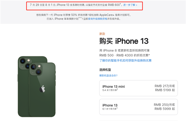 可克达拉苹果13维修分享现在买iPhone 13划算吗 