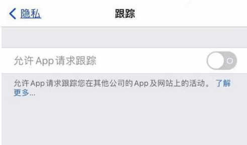 可克达拉苹果13维修分享使用iPhone13时如何保护自己的隐私 