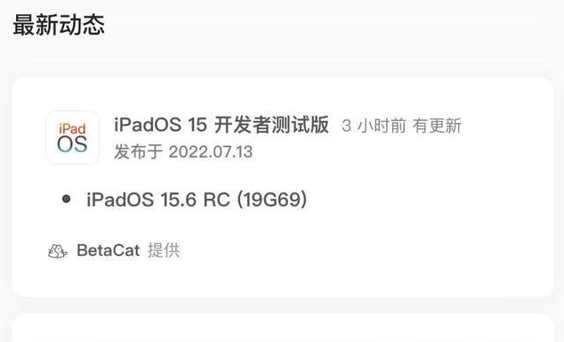 可克达拉苹果手机维修分享苹果iOS 15.6 RC版更新建议 