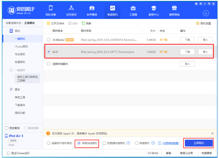 可克达拉苹果手机维修分享iOS 16降级iOS 15.5方法教程 