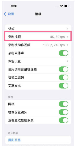 可克达拉苹果13维修分享iPhone13怎么打开HDR视频 