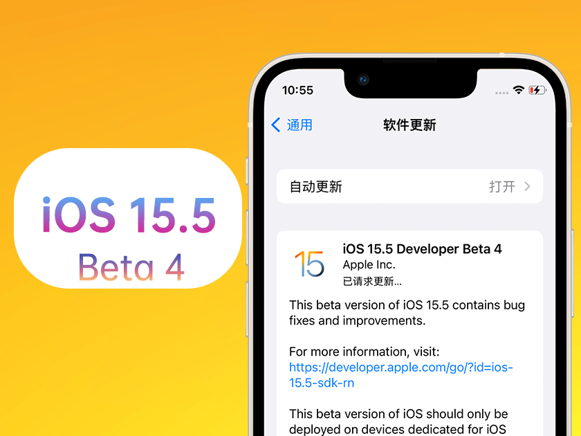 可克达拉苹果手机维修分享iOS 15.5 Beta4优缺点汇总 