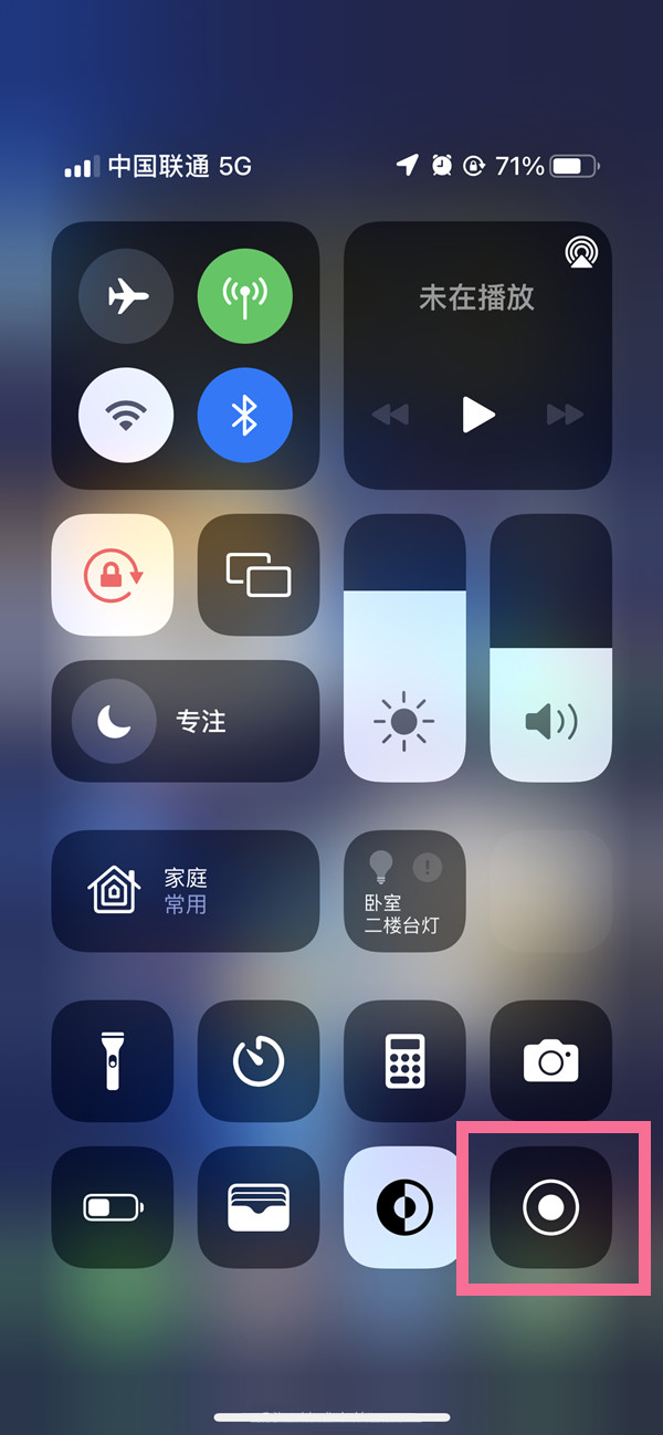 可克达拉苹果13维修分享iPhone 13屏幕录制方法教程 