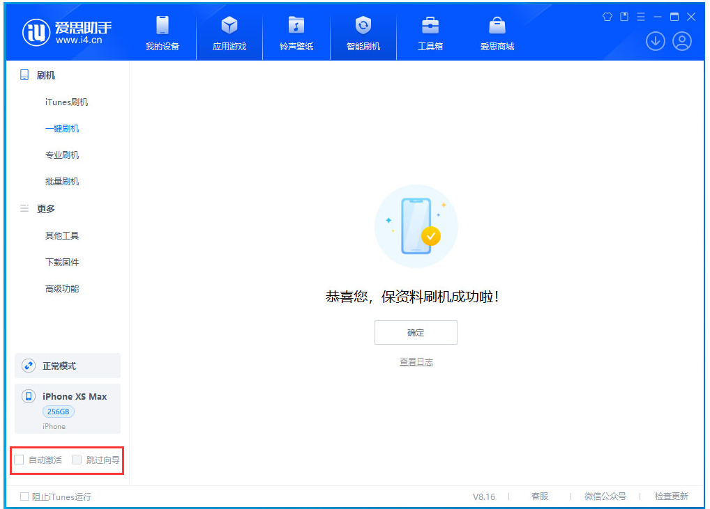 可克达拉苹果手机维修分享iOS 17.4.1正式版升级 