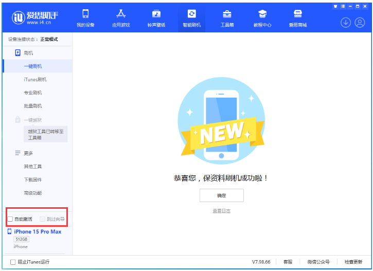 可克达拉苹果手机维修分享iOS 17.0.3 正式版升级 