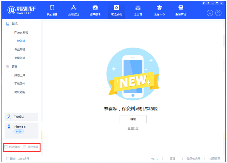 可克达拉苹果手机维修分享iOS 17.0.2 正式版升级 