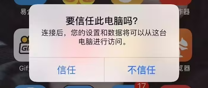 可克达拉苹果手机维修分享升级OS 18.2 Beta 