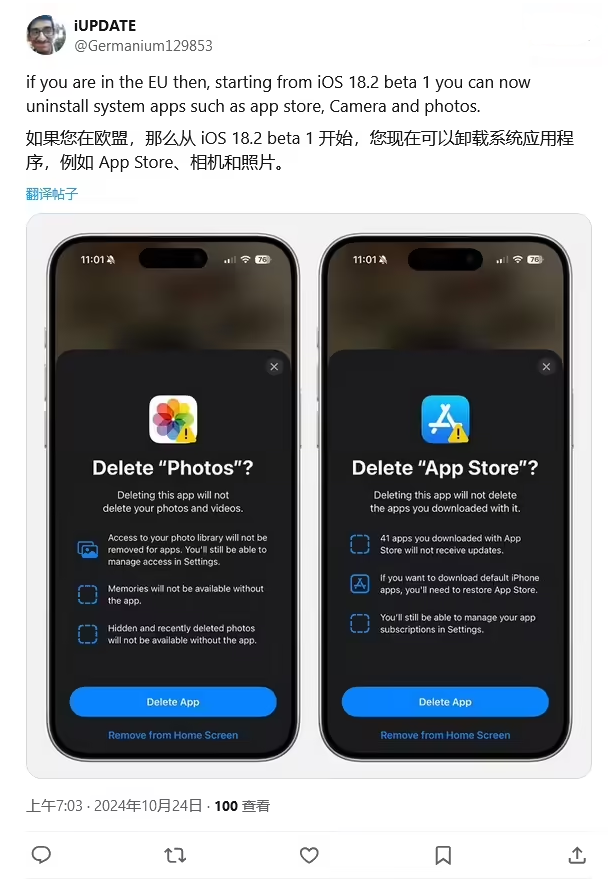 可克达拉苹果手机维修分享iOS 18.2 支持删除 App Store 应用商店 