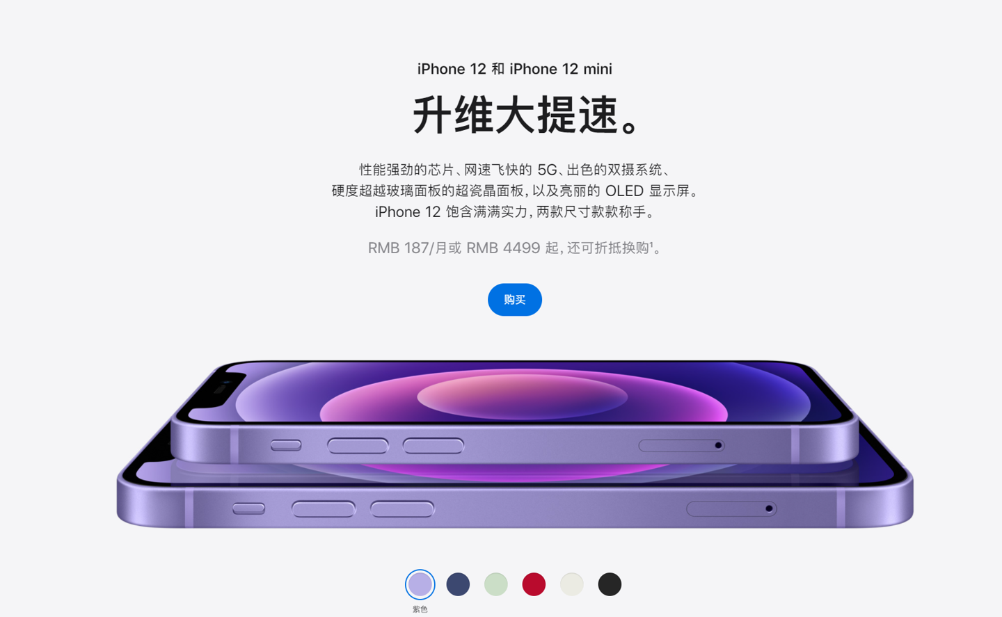 可克达拉苹果手机维修分享 iPhone 12 系列价格降了多少 