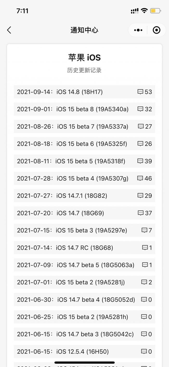 可克达拉苹果手机维修分享iOS 14.8正式版更新内容及升级方法 