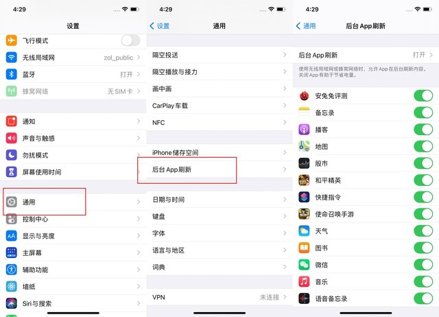 可克达拉苹果手机维修分享苹果 iPhone 12 的省电小技巧 