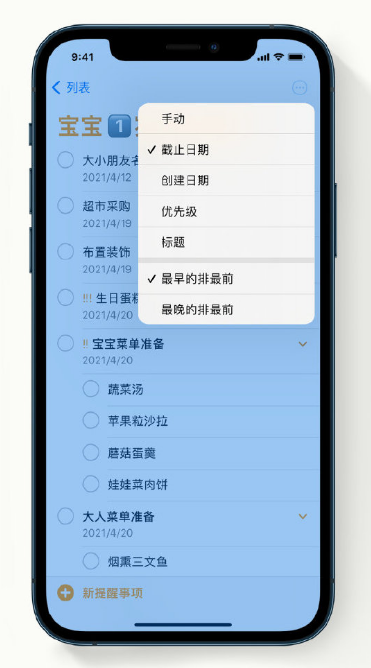 可克达拉苹果手机维修分享iPhone 12 小技巧 