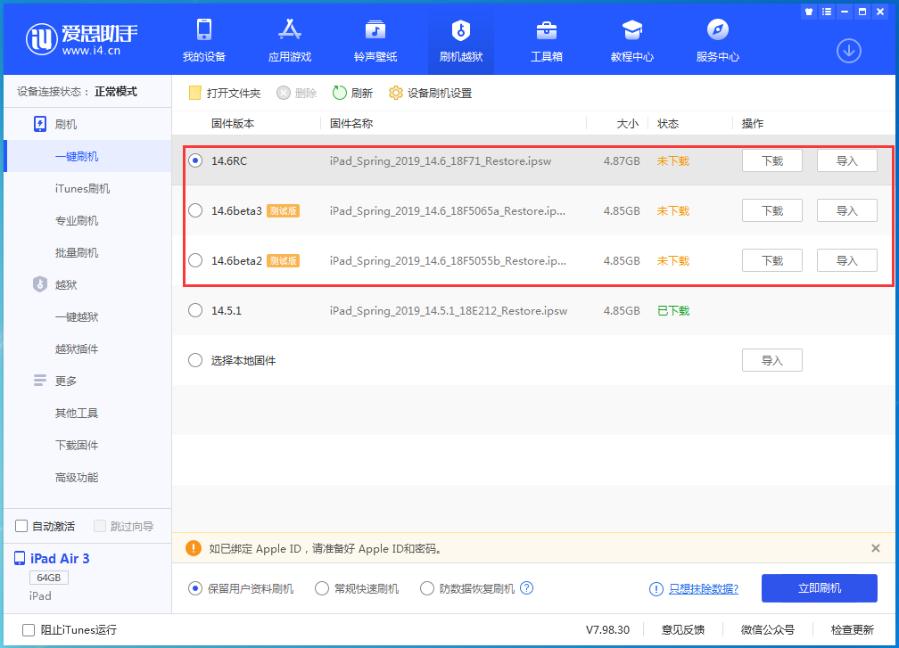 可克达拉苹果手机维修分享升级iOS14.5.1后相机卡死怎么办 