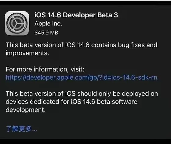 可克达拉苹果手机维修分享iOS14.6正式版什么时候来 