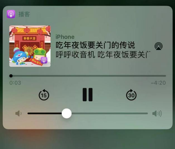 可克达拉苹果手机维修分享让 Siri 陪你过春节 