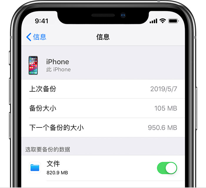 可克达拉苹果手机维修分享iPhone 显示“备份失败”应如何解决 