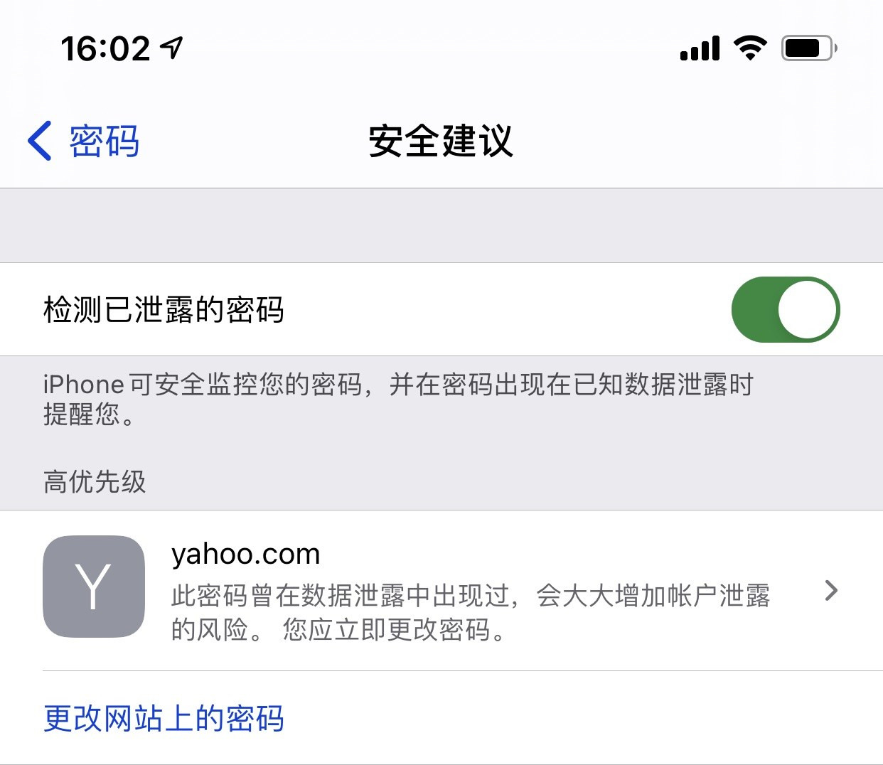 可克达拉苹果手机维修分享iCloud 钥匙串有什么用 