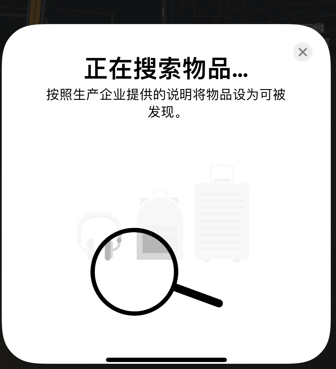 可克达拉苹果手机维修分享iOS 14.3 隐藏项目 