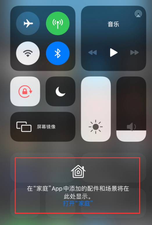 可克达拉苹果手机维修分享iOS 14 控制中心“家庭”功能如何移除 