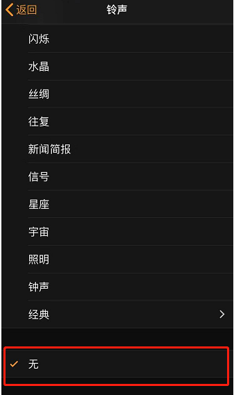 可克达拉苹果手机维修分享iPhone 12闹钟如何设置为只震动 