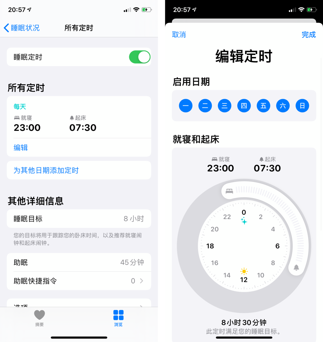 可克达拉苹果手机维修分享watchOS 7 教程 