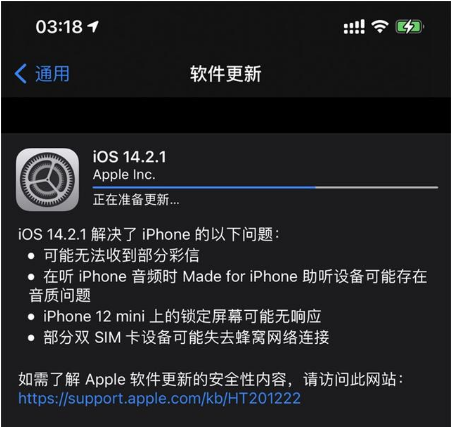 可克达拉苹果手机维修分享iOS 14.2.1正式版发布 