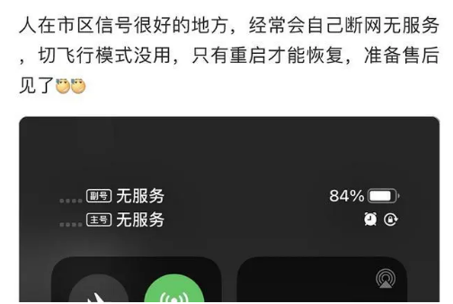可克达拉苹果手机维修分享iPhone12经常进入无服务状态怎么办 