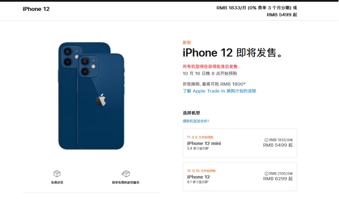 可克达拉苹果手机维修分享今年的iPhone12便宜吗 