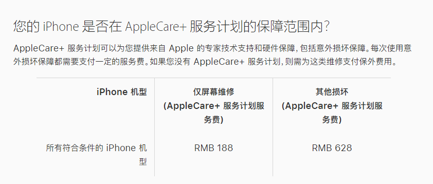 可克达拉苹果手机维修分享苹果 iPhone 12 官方维修价格是多少 
