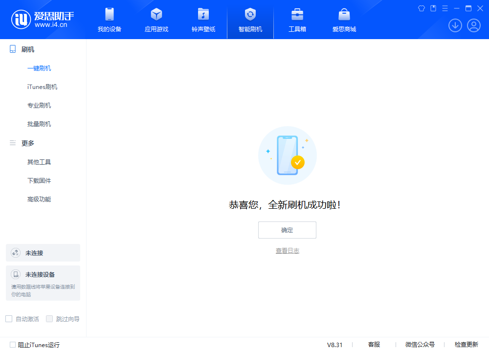 可克达拉苹果手机维修分享iOS 18.2正式版升级_iOS 18.2正式版一键刷机教程 