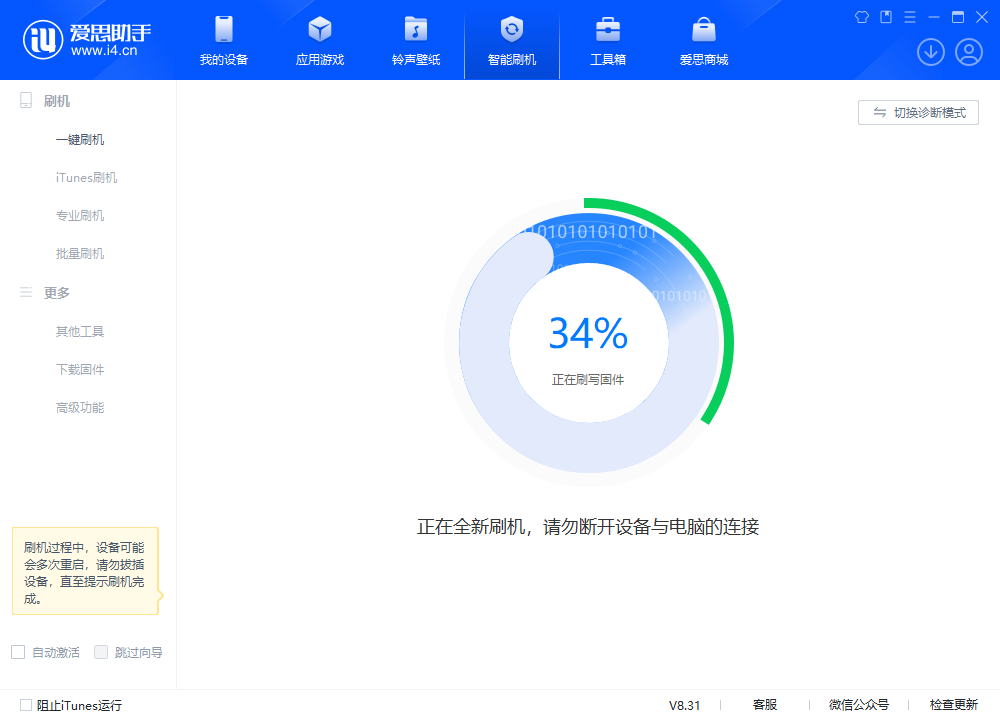 可克达拉苹果手机维修分享iOS 18.2RC版升级_iOS 18.2RC版一键刷机教程 