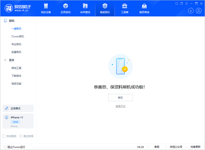 可克达拉苹果手机维修分享iOS 17.7 RC版升级_iOS 17.7 RC版一键刷机教程 