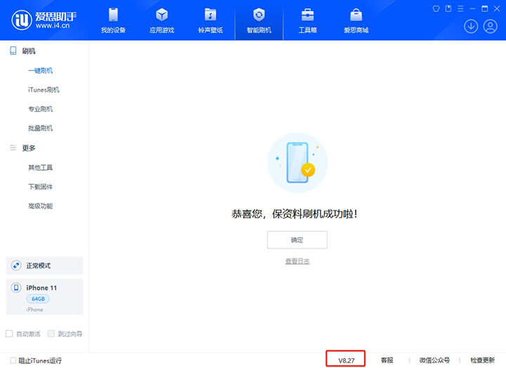 可克达拉苹果手机维修分享iOS 17.6正式版评测_iOS 17.6正式版一键刷机教程 