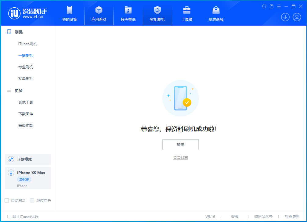 可克达拉苹果手机维修分享iOS 17.5测试版升级_iOS 17.5测试版一键刷机教程 
