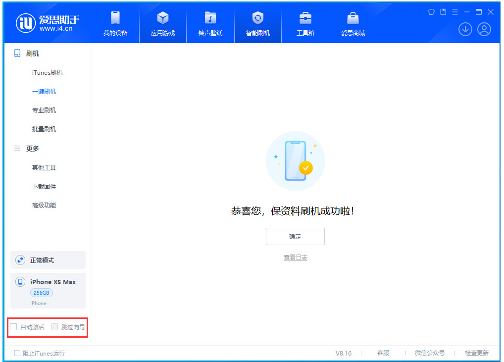 可克达拉苹果手机维修分享iOS 17.4 RC版升级_iOS 17.4 RC版一键刷机教程 