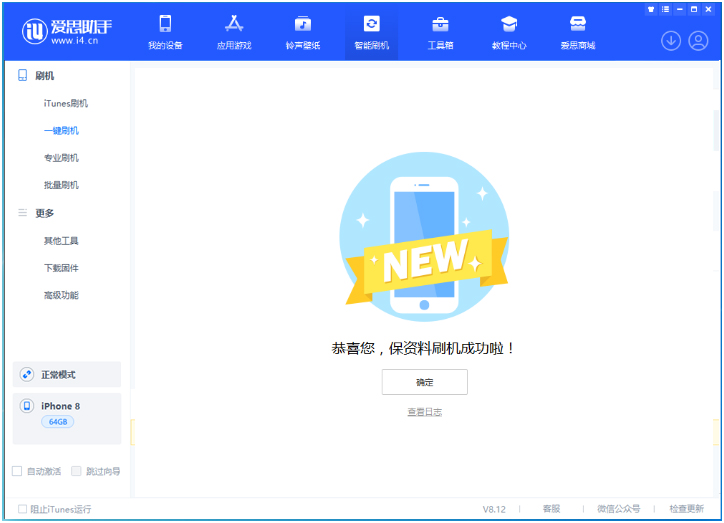 可克达拉苹果手机维修分享iOS 16.7.3RC版升级_iOS 16.7.3 RC版一键刷机教程 