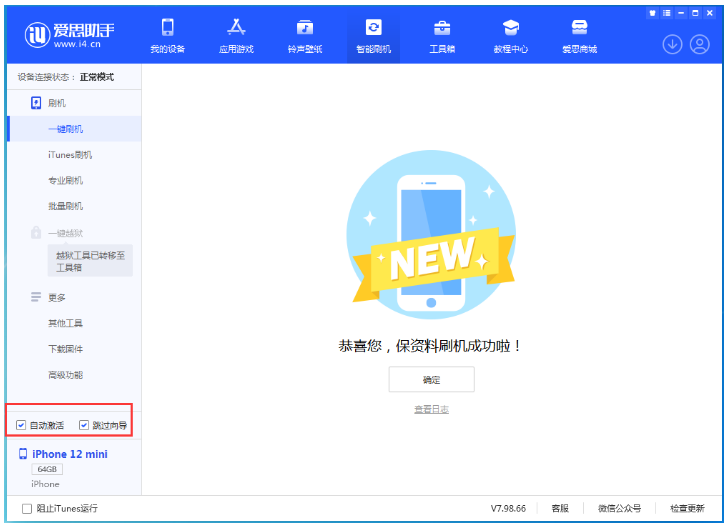 可克达拉苹果手机维修分享iOS 17.2 RC版升级_iOS 17.2 RC版一键刷机教程 