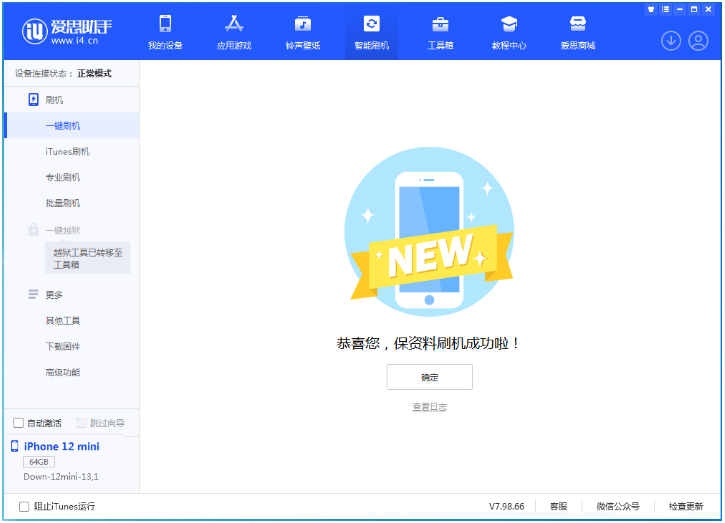 可克达拉苹果手机维修分享iOS 17测试版升级_iOS 17测试版一键刷机教程 