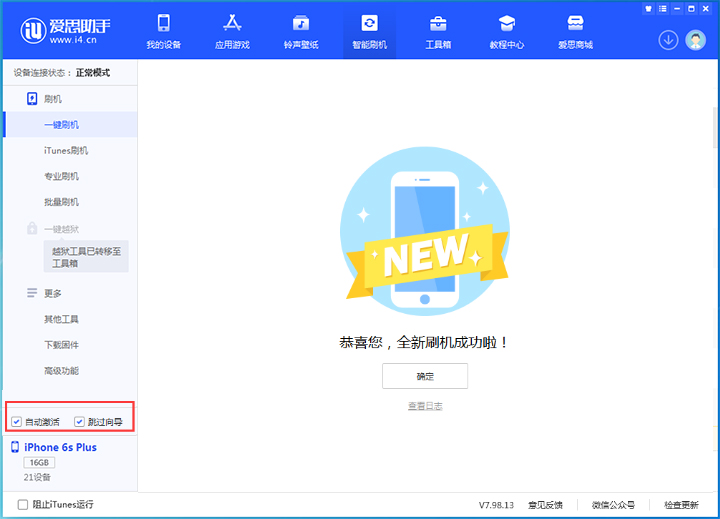 可克达拉苹果手机维修分享iOS 15.7.5 正式版升级_iOS 15.7.5 正式版一键刷机教程 