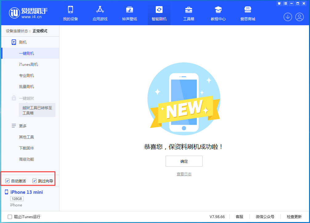 可克达拉苹果手机维修分享iOS 16.0.2 正式版升级_iOS 16.0.2 正式版一键刷机教程 
