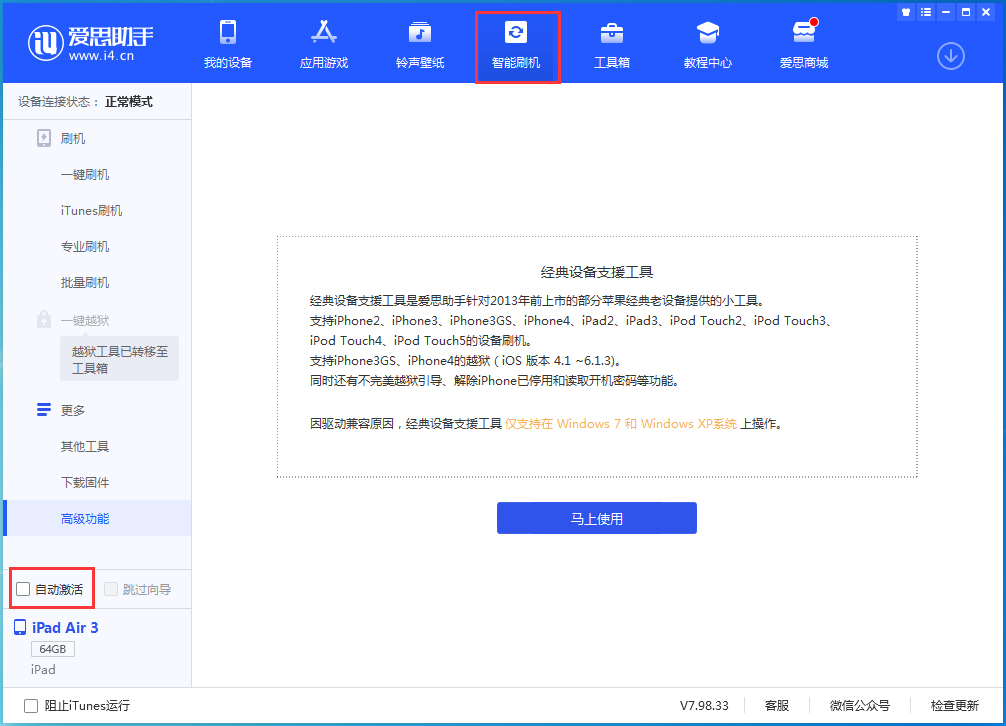 可克达拉苹果手机维修分享iOS 15.1 正式版升级_iOS 15.1 正式版一键刷机教程 