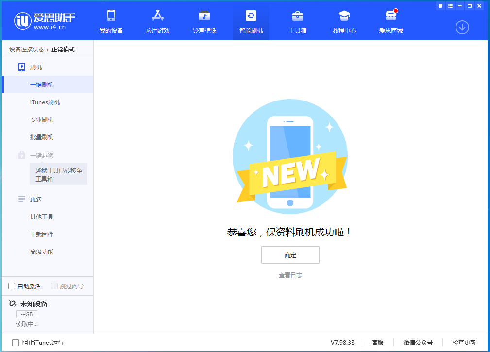 可克达拉苹果手机维修分享iOS 15.0.2 正式版升级_iOS 15.0.2 正式版一键刷机教程 