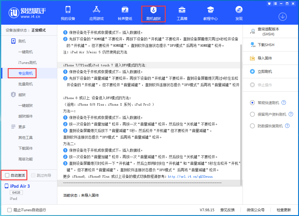 可克达拉苹果手机维修分享iOS 14.4 RC版_iOS 14.4 RC版一键刷机教程 