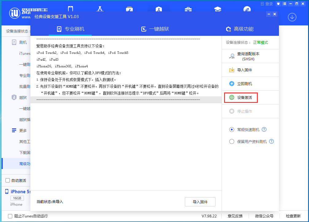 可克达拉苹果手机维修分享iOS 12.4.9正式版_iOS 12.4.9 正式版一键刷机教程 
