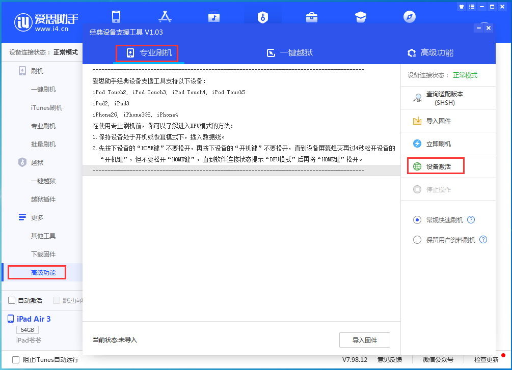 可克达拉苹果手机维修分享iOS 14.2正式版_iOS 14.2正式版一键刷机教程 