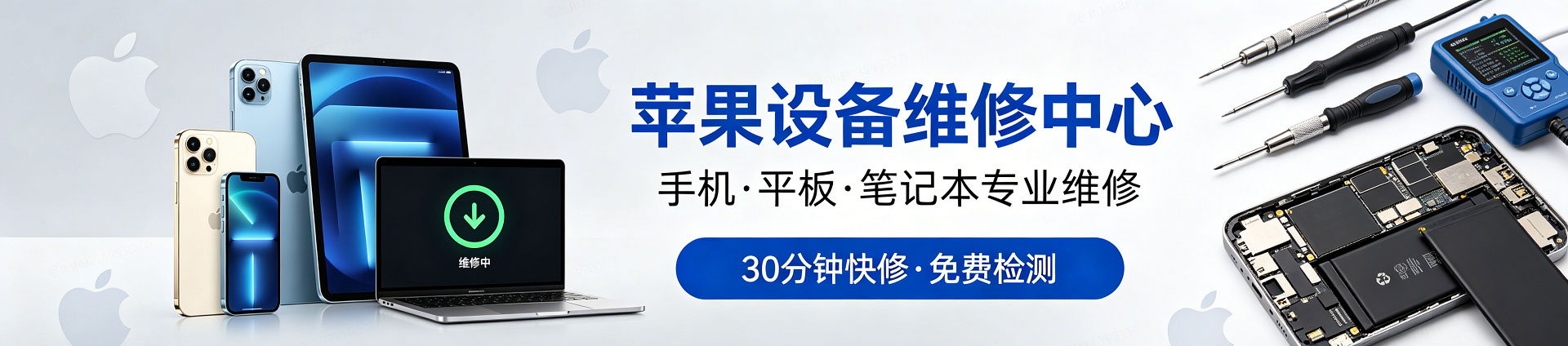 可克达拉苹果手机维修服务地址查询